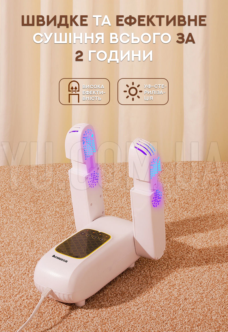 Электросушилка для обуви антибактериальная с таймером Shoes Dryer